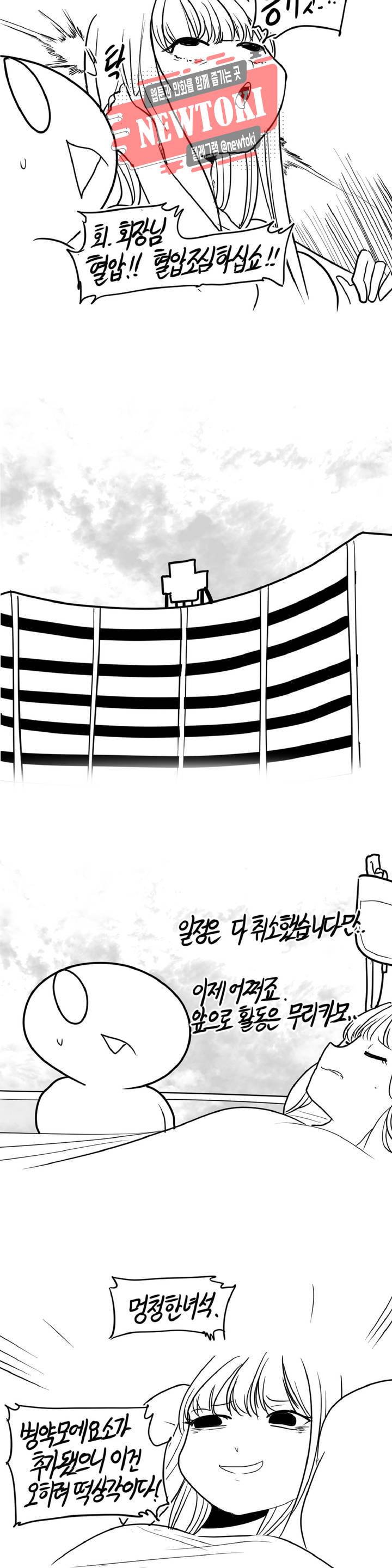 레바툰 172화 머기업 대꼴잘알 中 15
