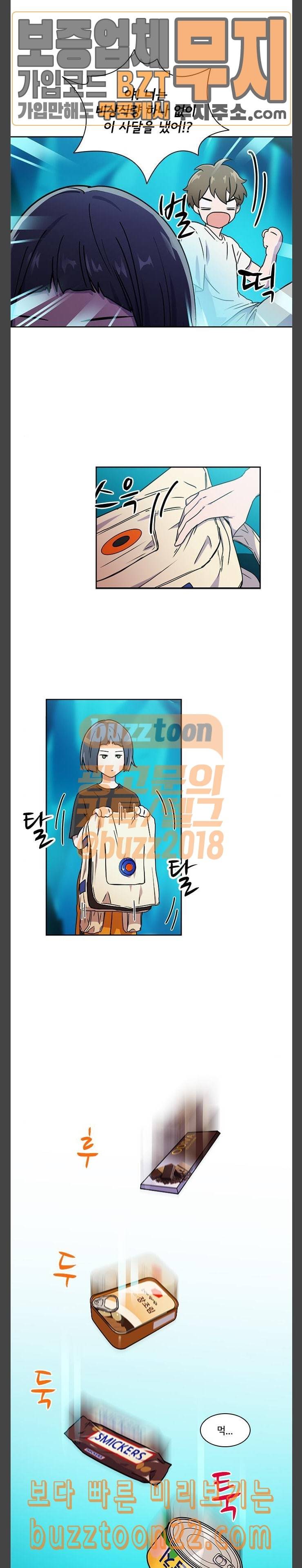 구원자 10화 2