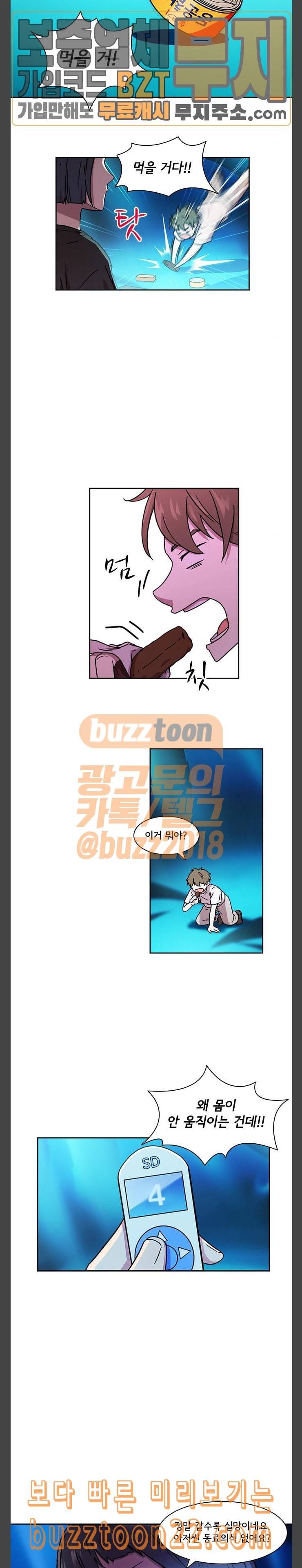 구원자 10화 3