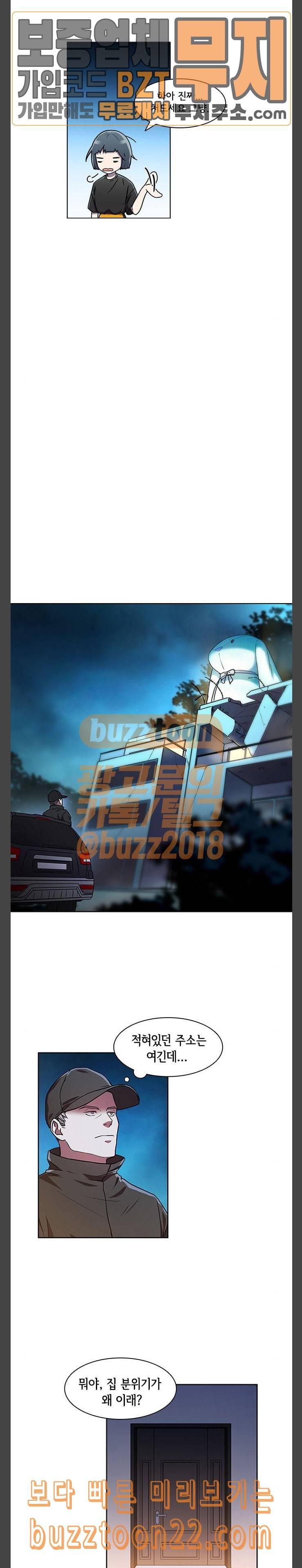 구원자 10화 5