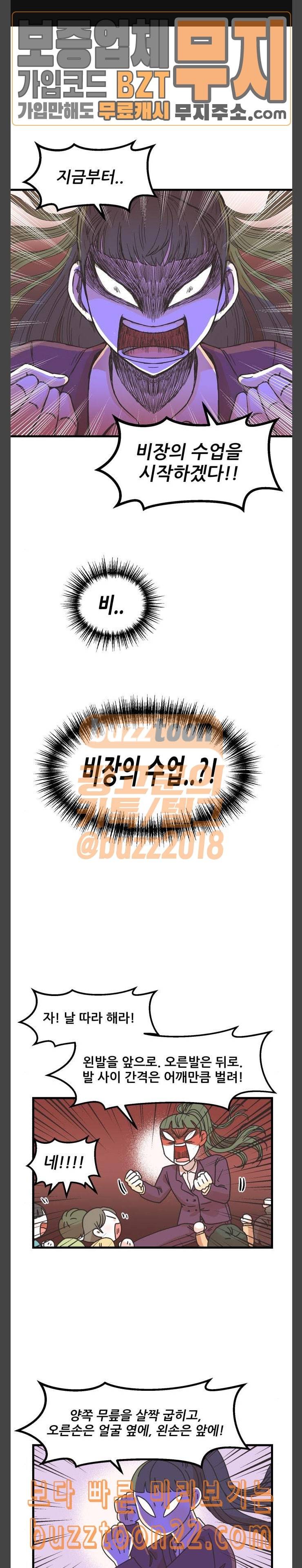 꼬맹이를 부탁해 8 번호 알려줘 1
