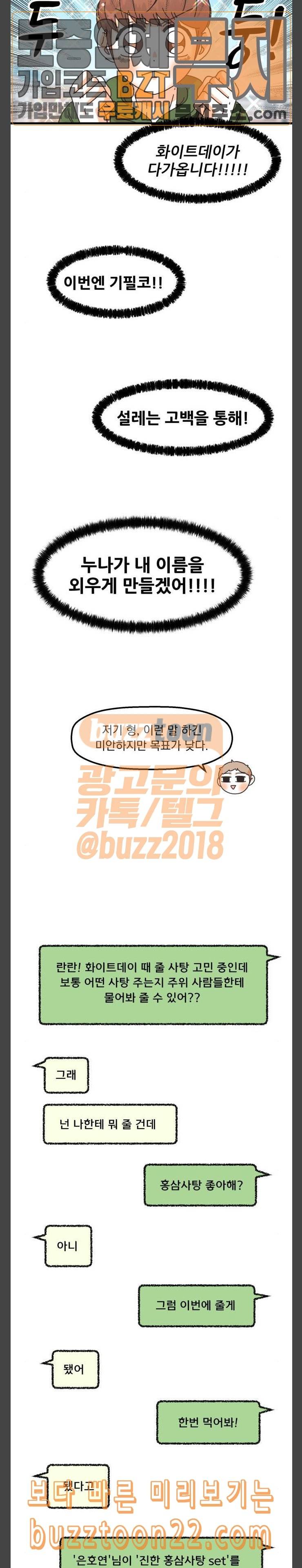 꼬맹이를 부탁해 8 번호 알려줘 5