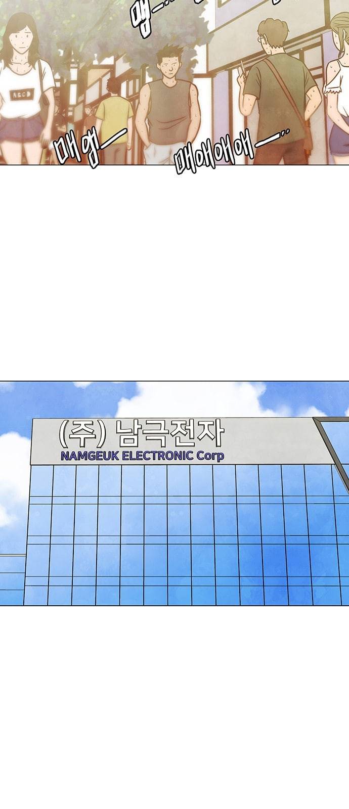 후덜덜덜 남극전자 2화 남극의 여름 평균기온은 28 ℃ 이다 2