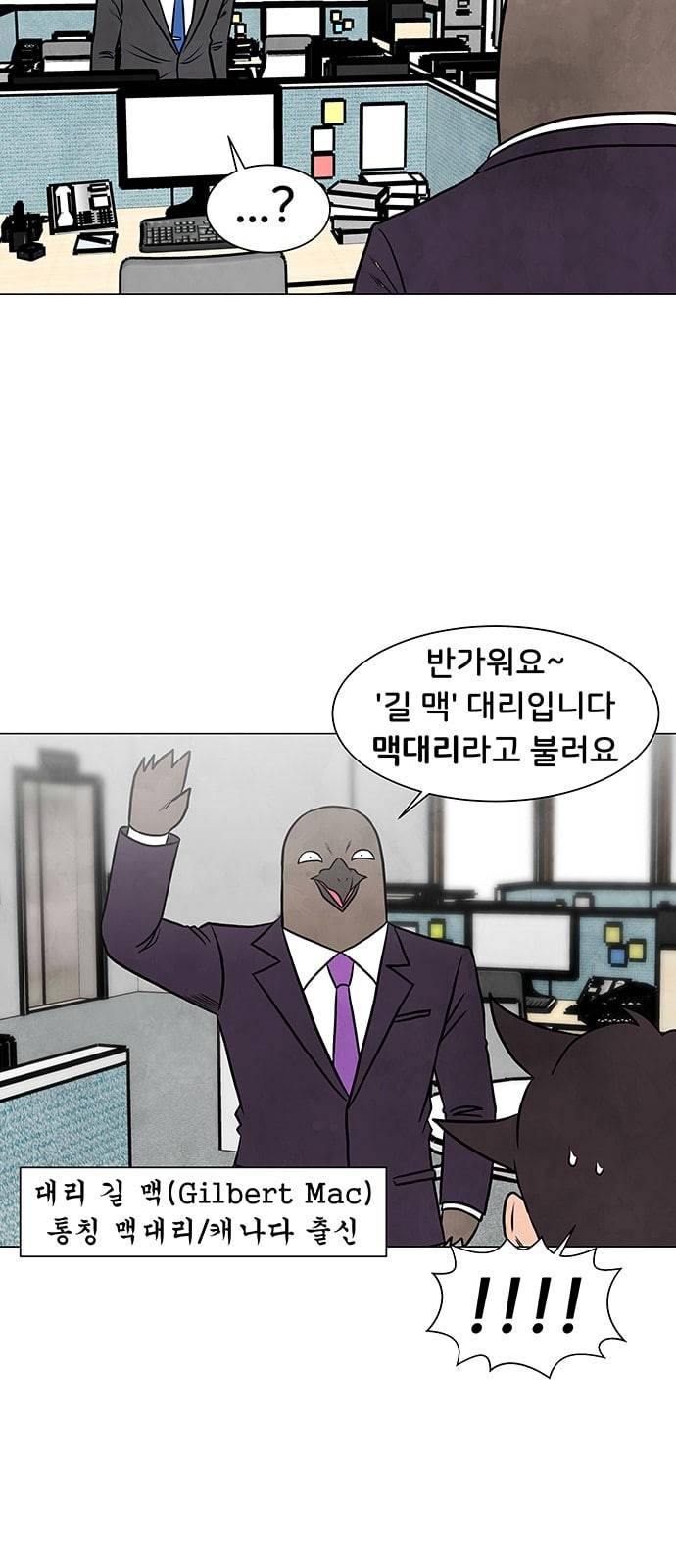 후덜덜덜 남극전자 2화 남극의 여름 평균기온은 28 ℃ 이다 10