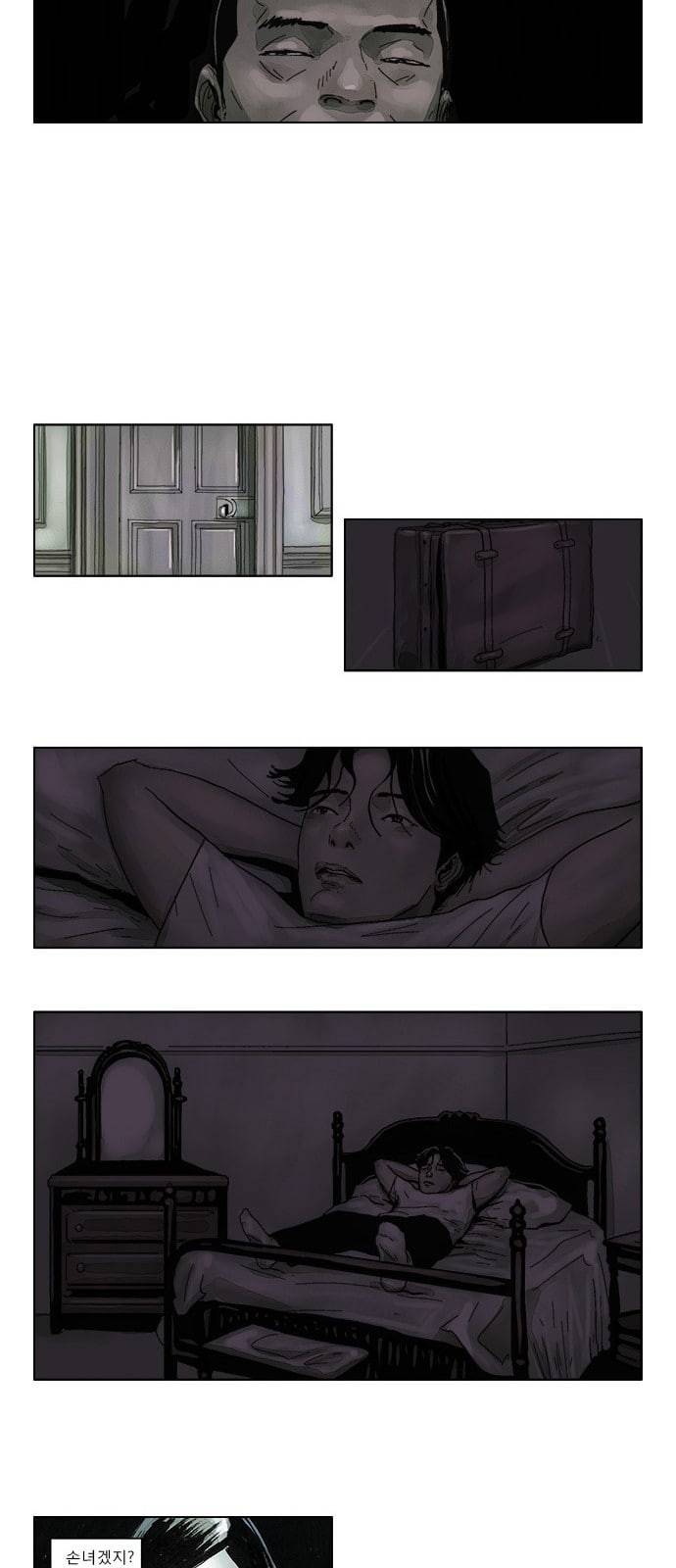 현혹 2화 5