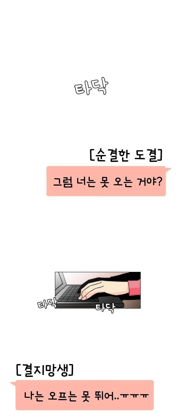 열렬하게 단하나 2화 내가 예쁘다고 하면 벗을래 1