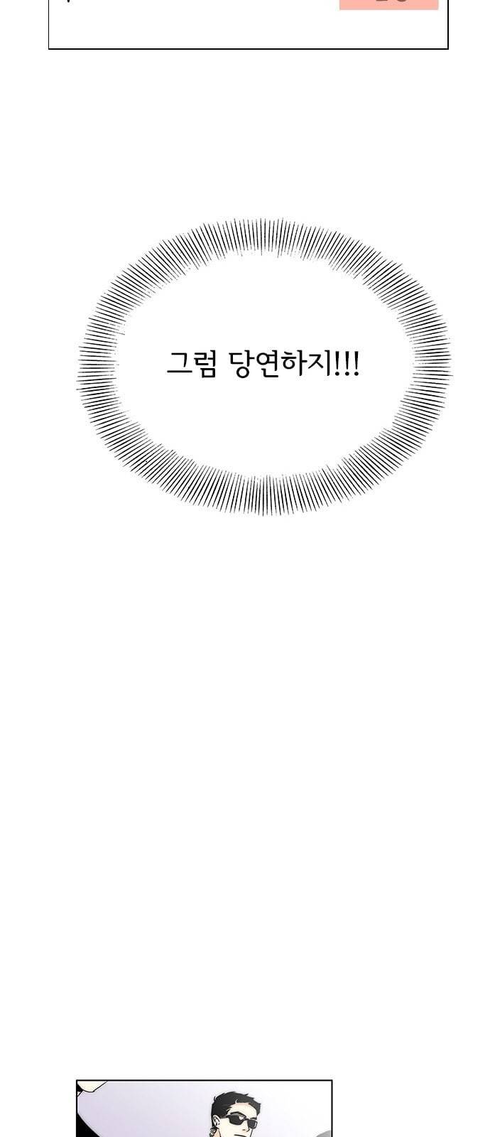 열렬하게 단하나 2화 내가 예쁘다고 하면 벗을래 3