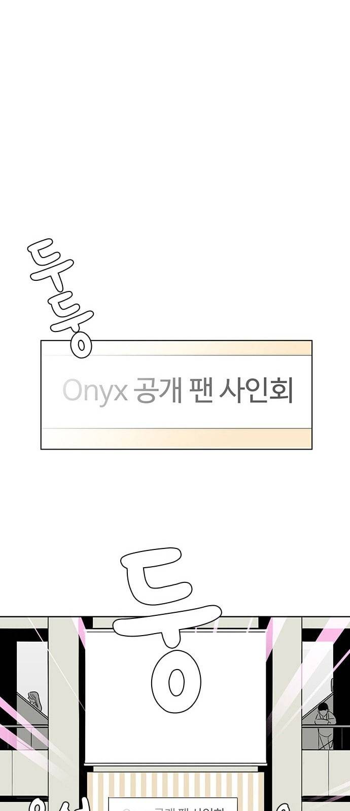 열렬하게 단하나 2화 내가 예쁘다고 하면 벗을래 6