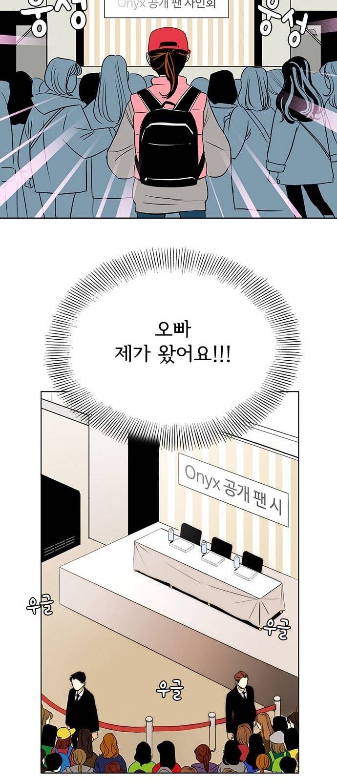 열렬하게 단하나 2화 내가 예쁘다고 하면 벗을래 7