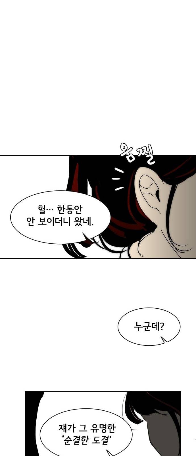 열렬하게 단하나 2화 내가 예쁘다고 하면 벗을래 8
