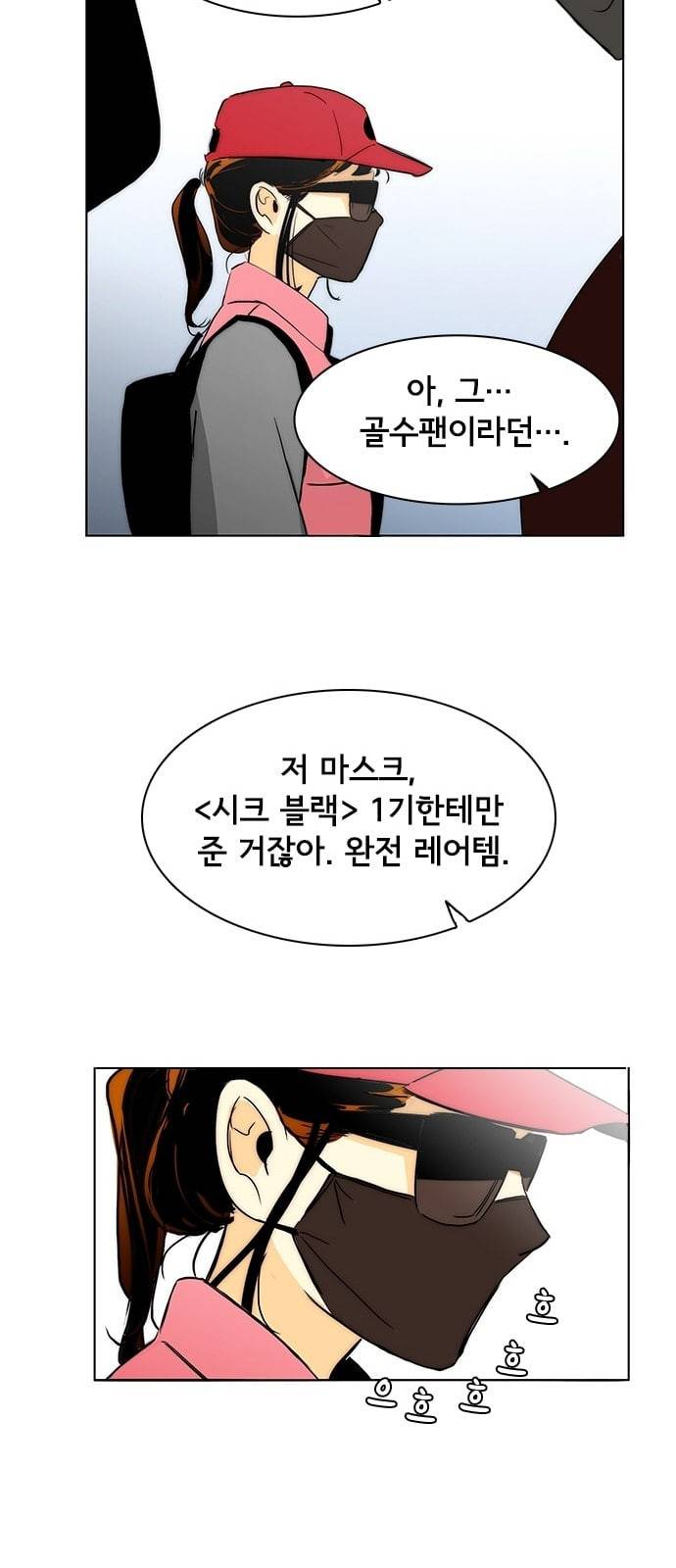 열렬하게 단하나 2화 내가 예쁘다고 하면 벗을래 9