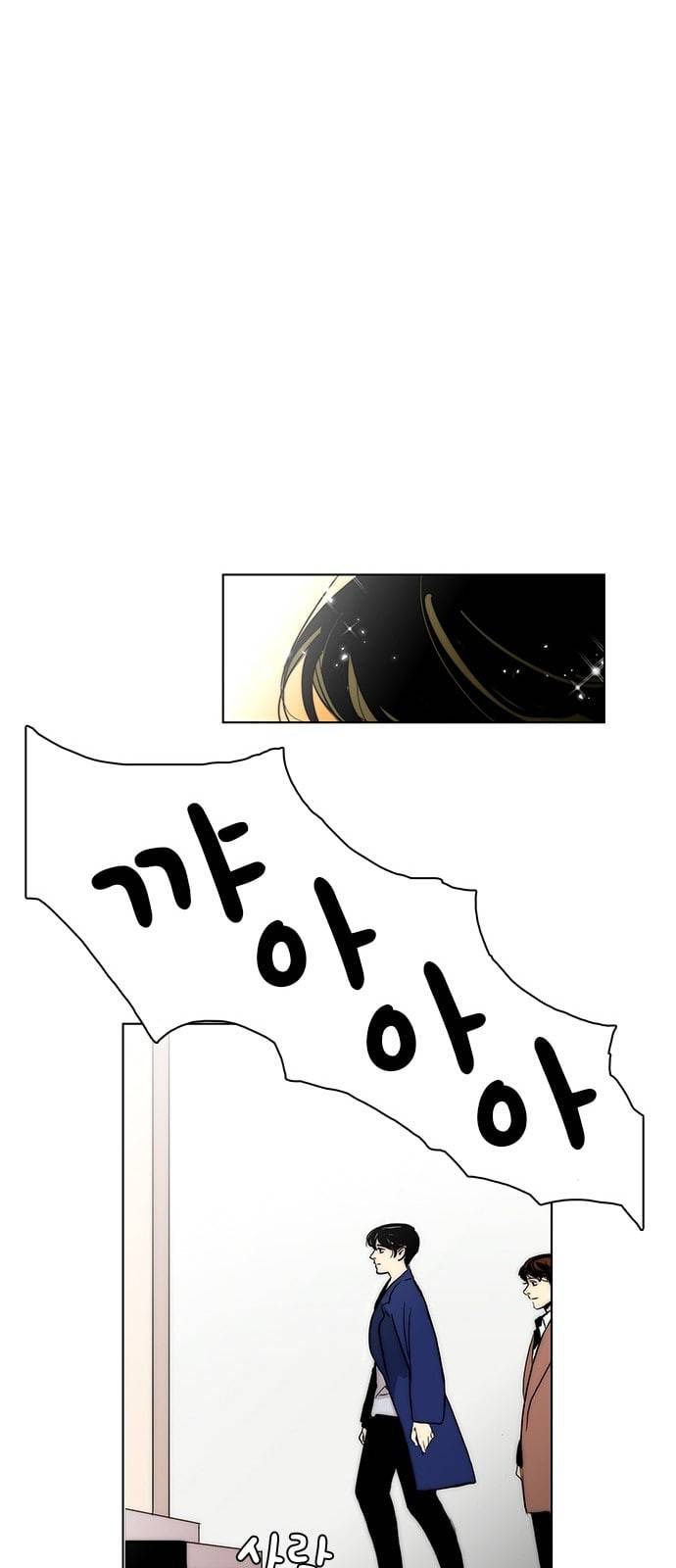 열렬하게 단하나 2화 내가 예쁘다고 하면 벗을래 10