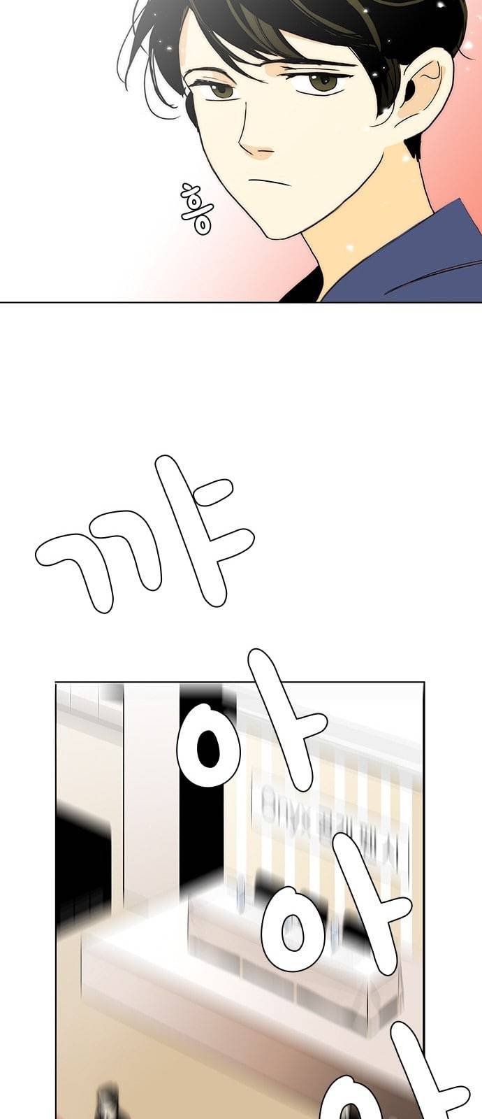 열렬하게 단하나 2화 내가 예쁘다고 하면 벗을래 12