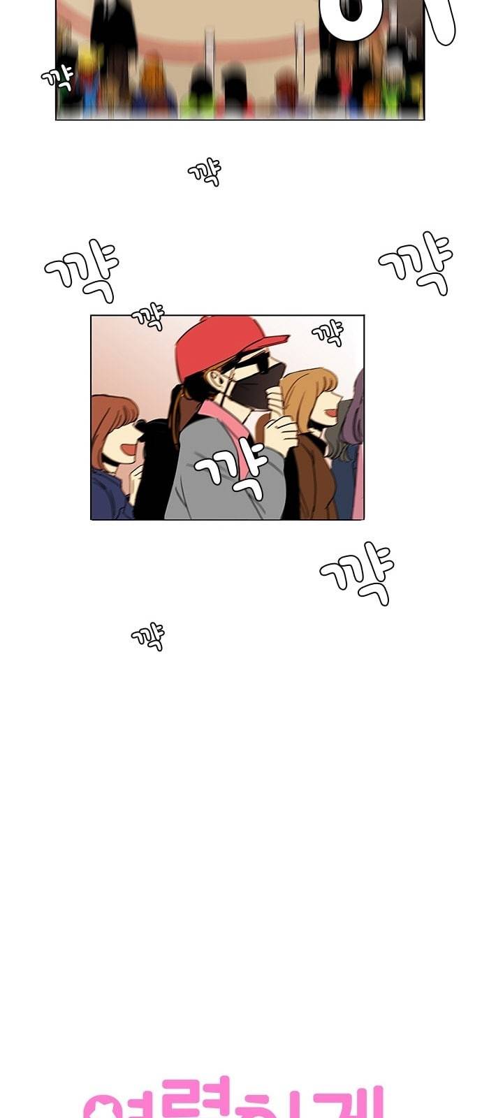 열렬하게 단하나 2화 내가 예쁘다고 하면 벗을래 13
