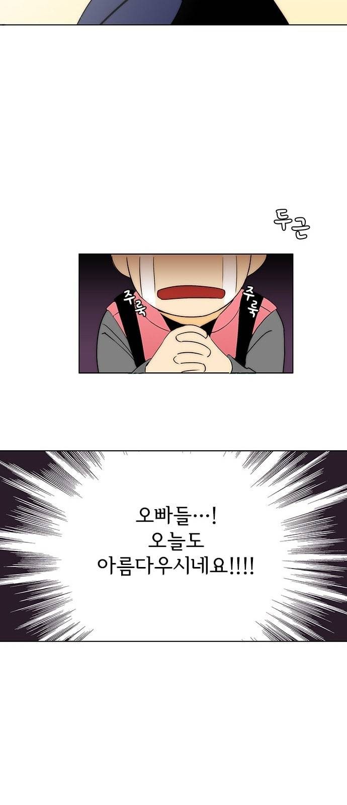 열렬하게 단하나 2화 내가 예쁘다고 하면 벗을래 17