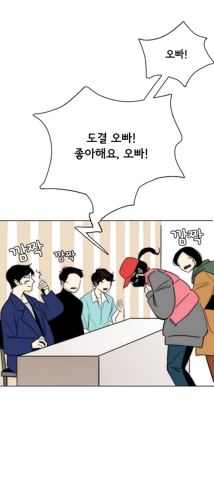 열렬하게 단하나 2화 내가 예쁘다고 하면 벗을래 19