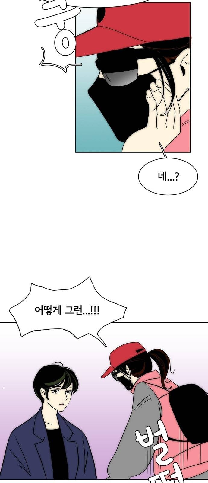 열렬하게 단하나 2화 내가 예쁘다고 하면 벗을래 22