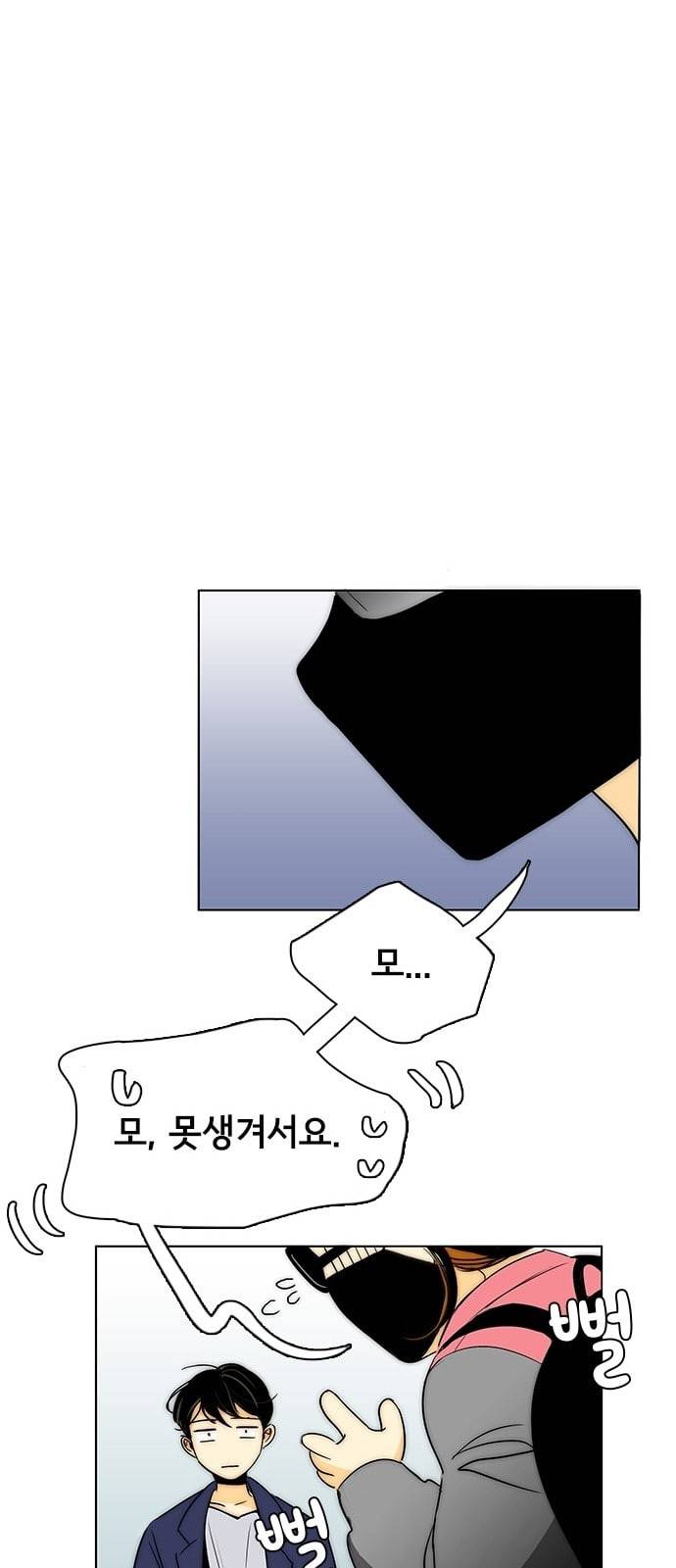 열렬하게 단하나 2화 내가 예쁘다고 하면 벗을래 26