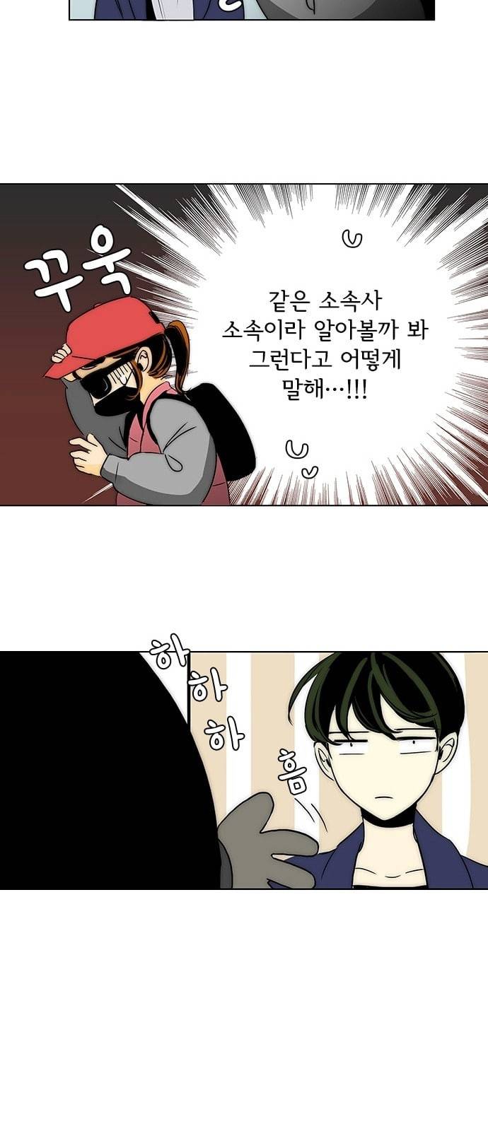 열렬하게 단하나 2화 내가 예쁘다고 하면 벗을래 27