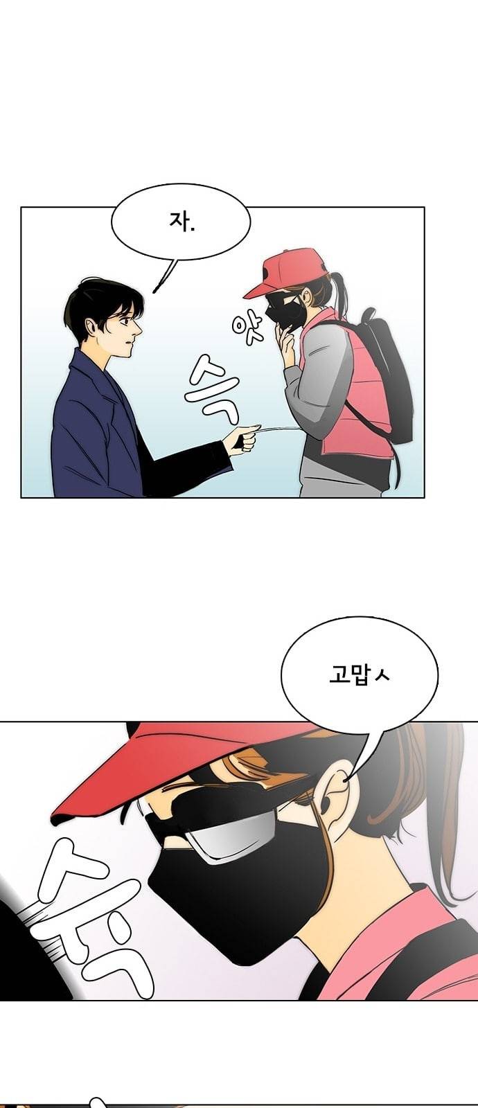 열렬하게 단하나 2화 내가 예쁘다고 하면 벗을래 28