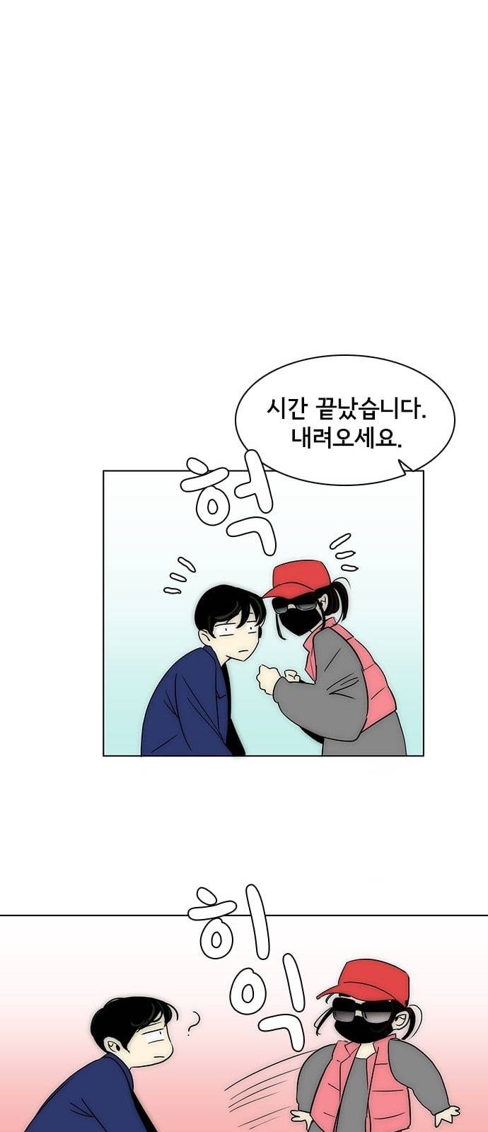 열렬하게 단하나 2화 내가 예쁘다고 하면 벗을래 33