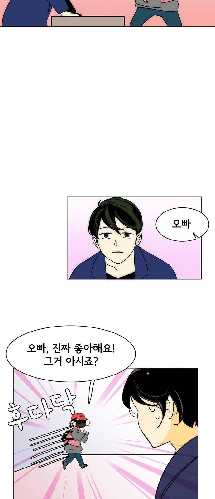 열렬하게 단하나 2화 내가 예쁘다고 하면 벗을래 34