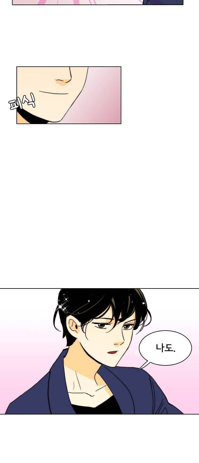 열렬하게 단하나 2화 내가 예쁘다고 하면 벗을래 35
