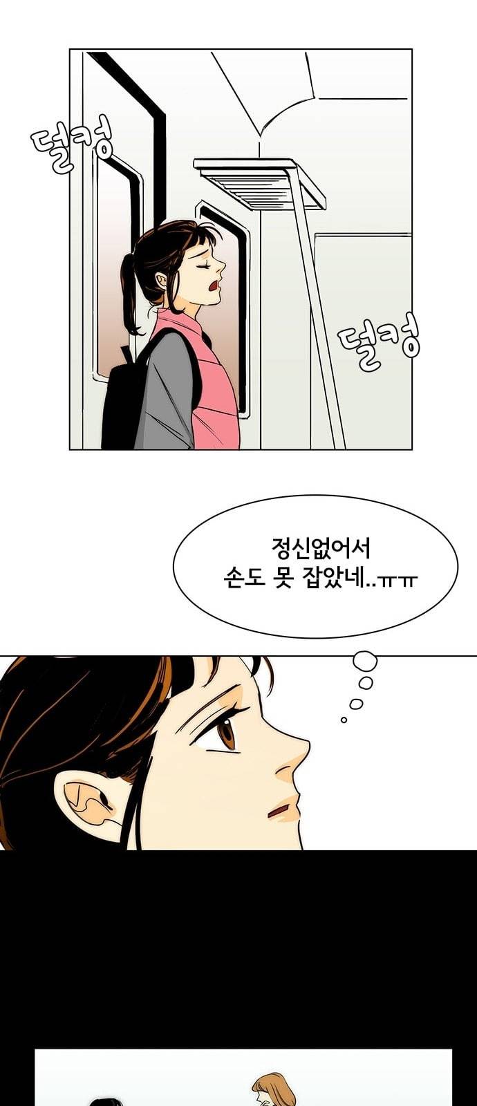열렬하게 단하나 2화 내가 예쁘다고 하면 벗을래 37