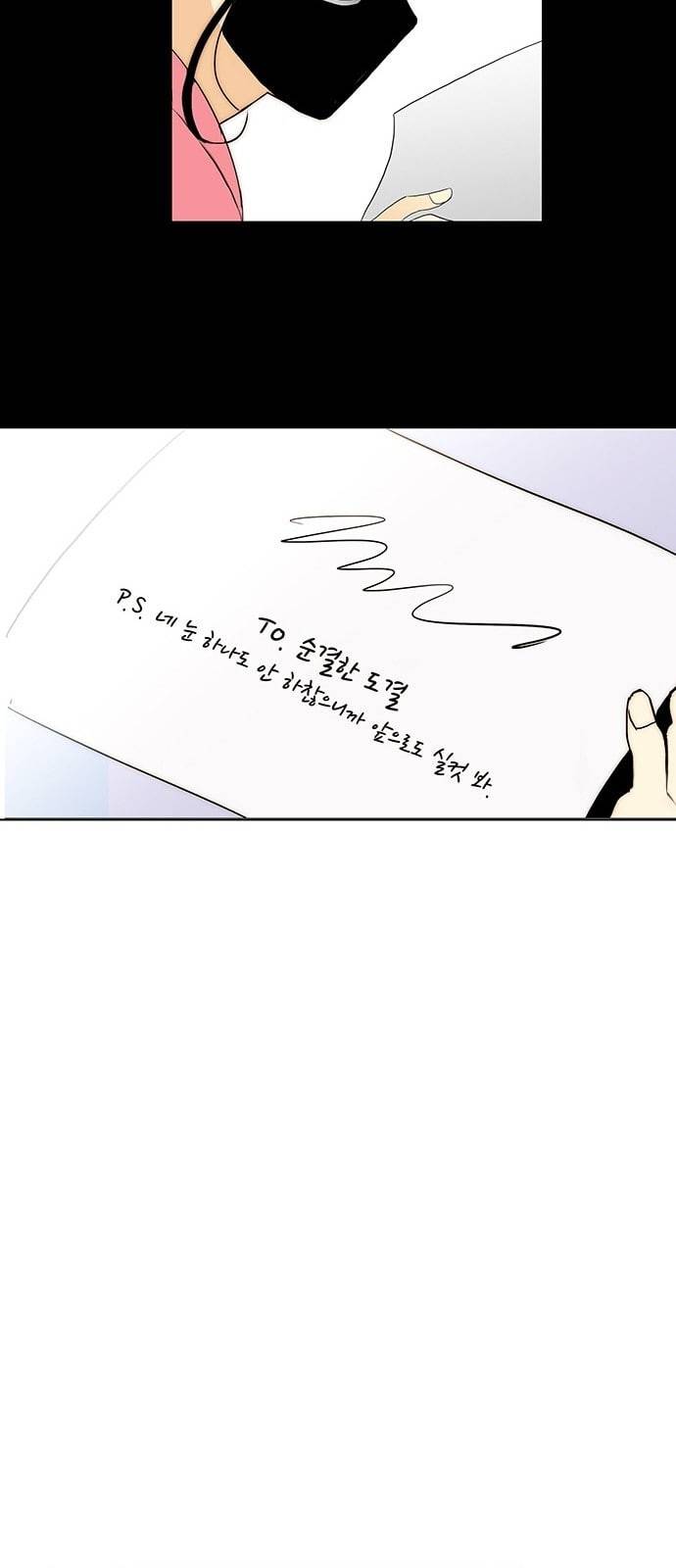 열렬하게 단하나 2화 내가 예쁘다고 하면 벗을래 39