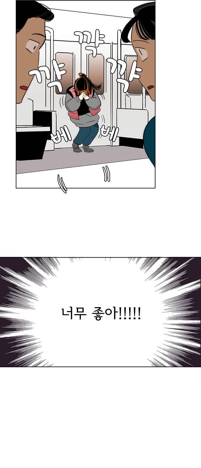 열렬하게 단하나 2화 내가 예쁘다고 하면 벗을래 40