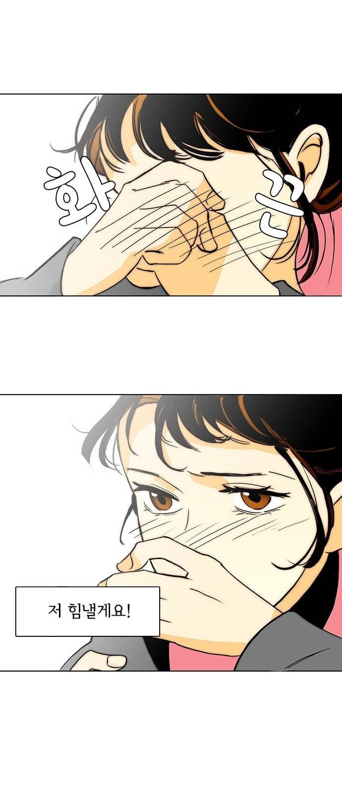 열렬하게 단하나 2화 내가 예쁘다고 하면 벗을래 41