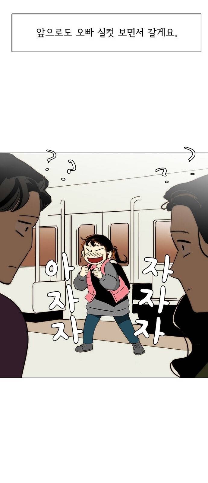 열렬하게 단하나 2화 내가 예쁘다고 하면 벗을래 42