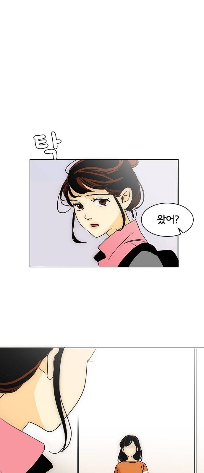 열렬하게 단하나 2화 내가 예쁘다고 하면 벗을래 43