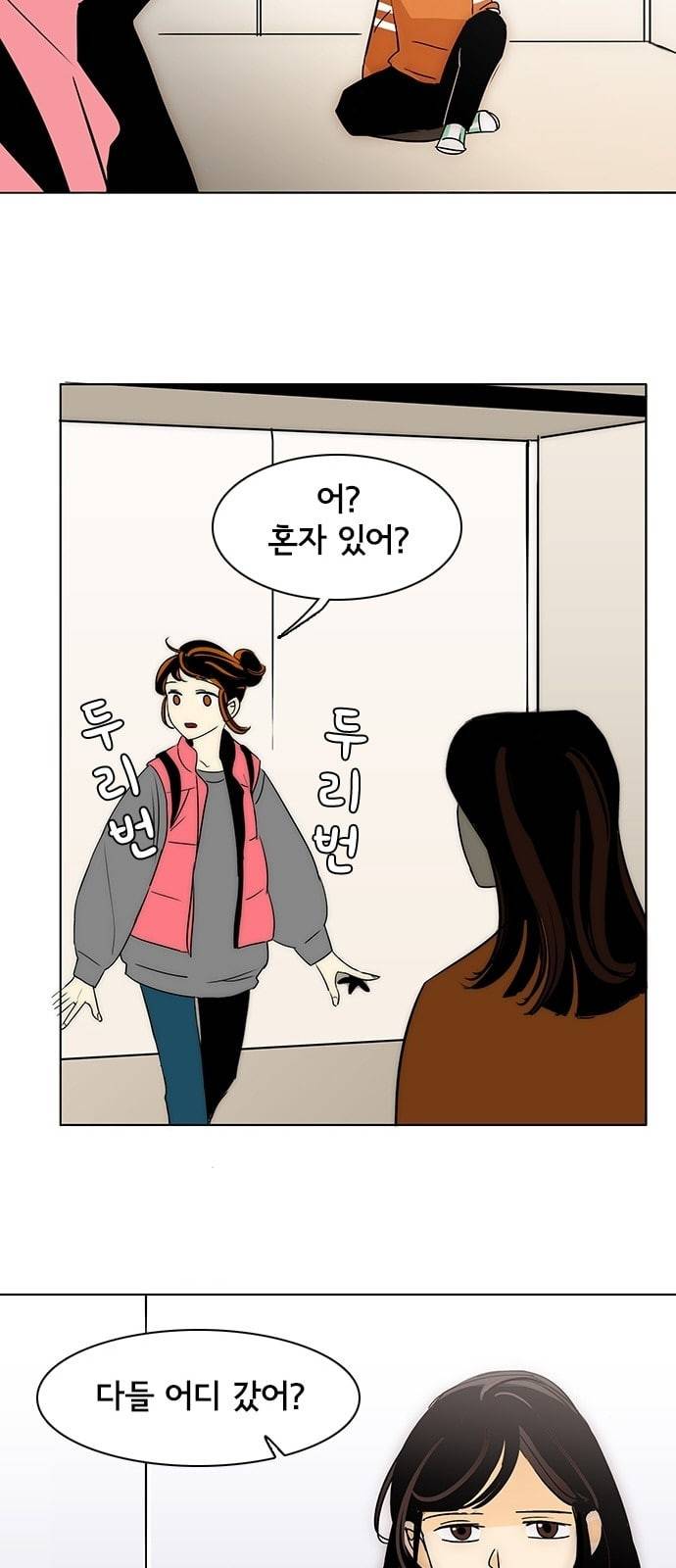 열렬하게 단하나 2화 내가 예쁘다고 하면 벗을래 44