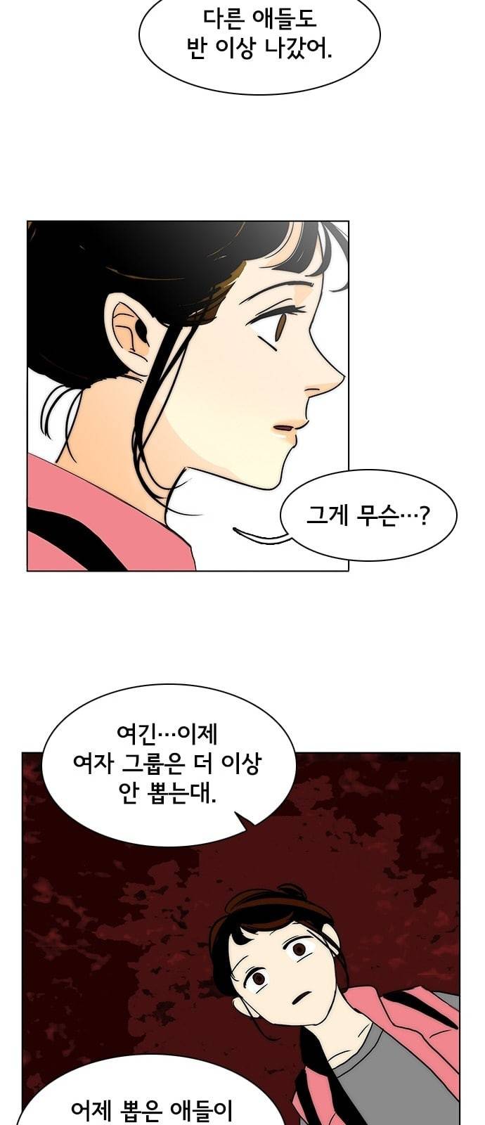 열렬하게 단하나 2화 내가 예쁘다고 하면 벗을래 47