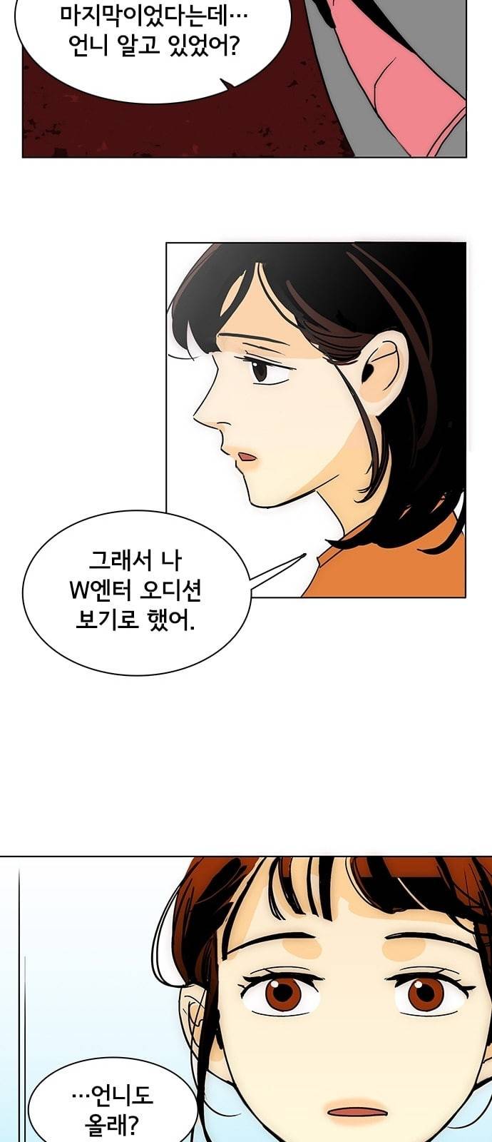 열렬하게 단하나 2화 내가 예쁘다고 하면 벗을래 48