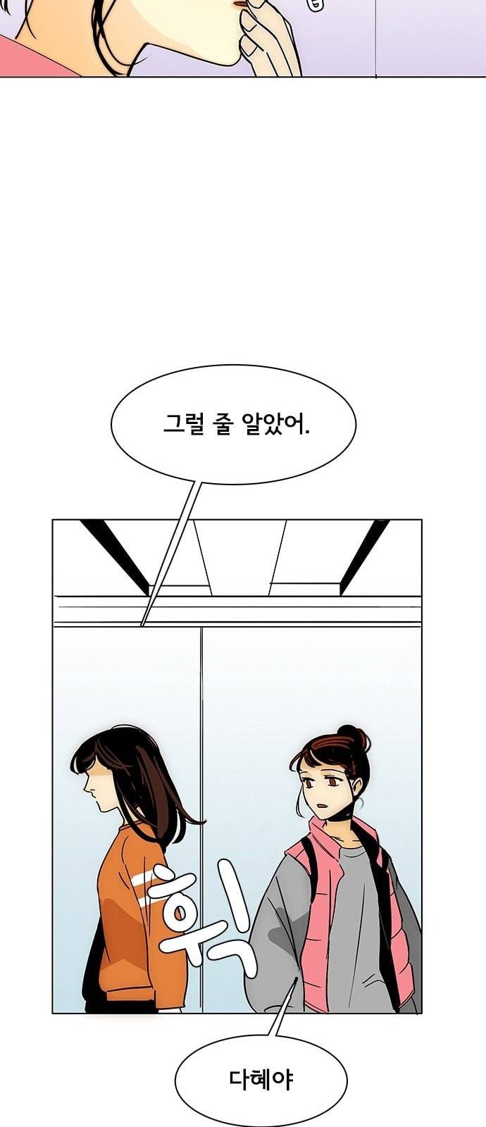 열렬하게 단하나 2화 내가 예쁘다고 하면 벗을래 50