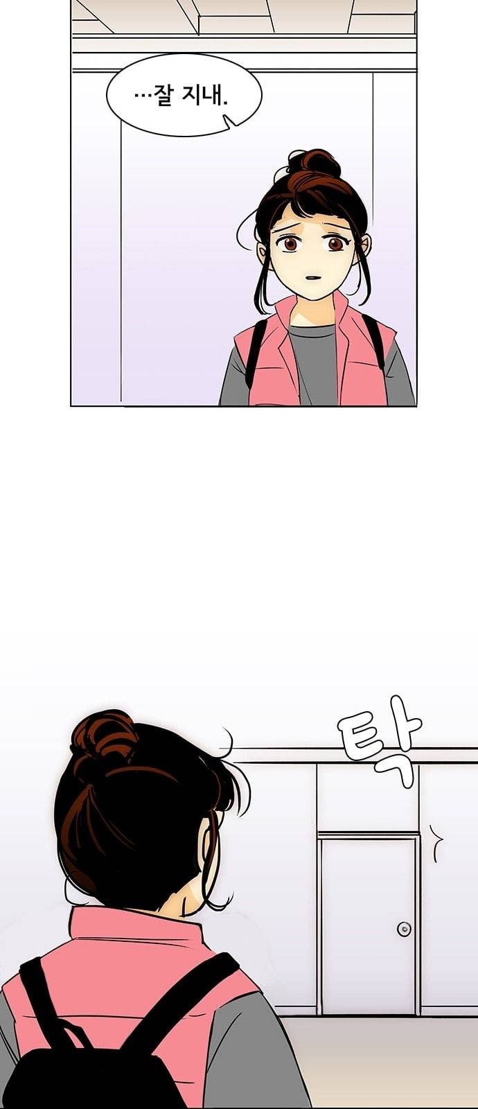 열렬하게 단하나 2화 내가 예쁘다고 하면 벗을래 52