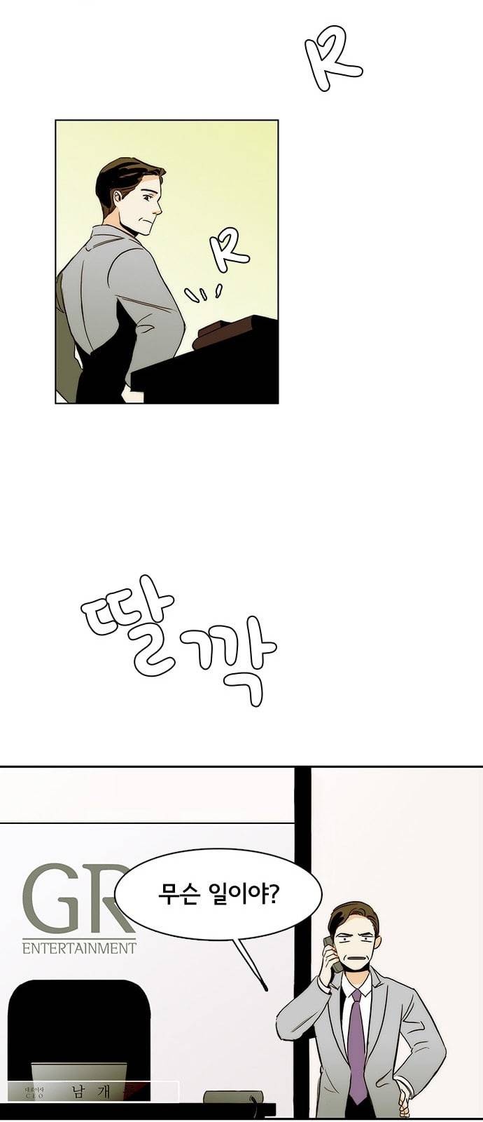 열렬하게 단하나 2화 내가 예쁘다고 하면 벗을래 54