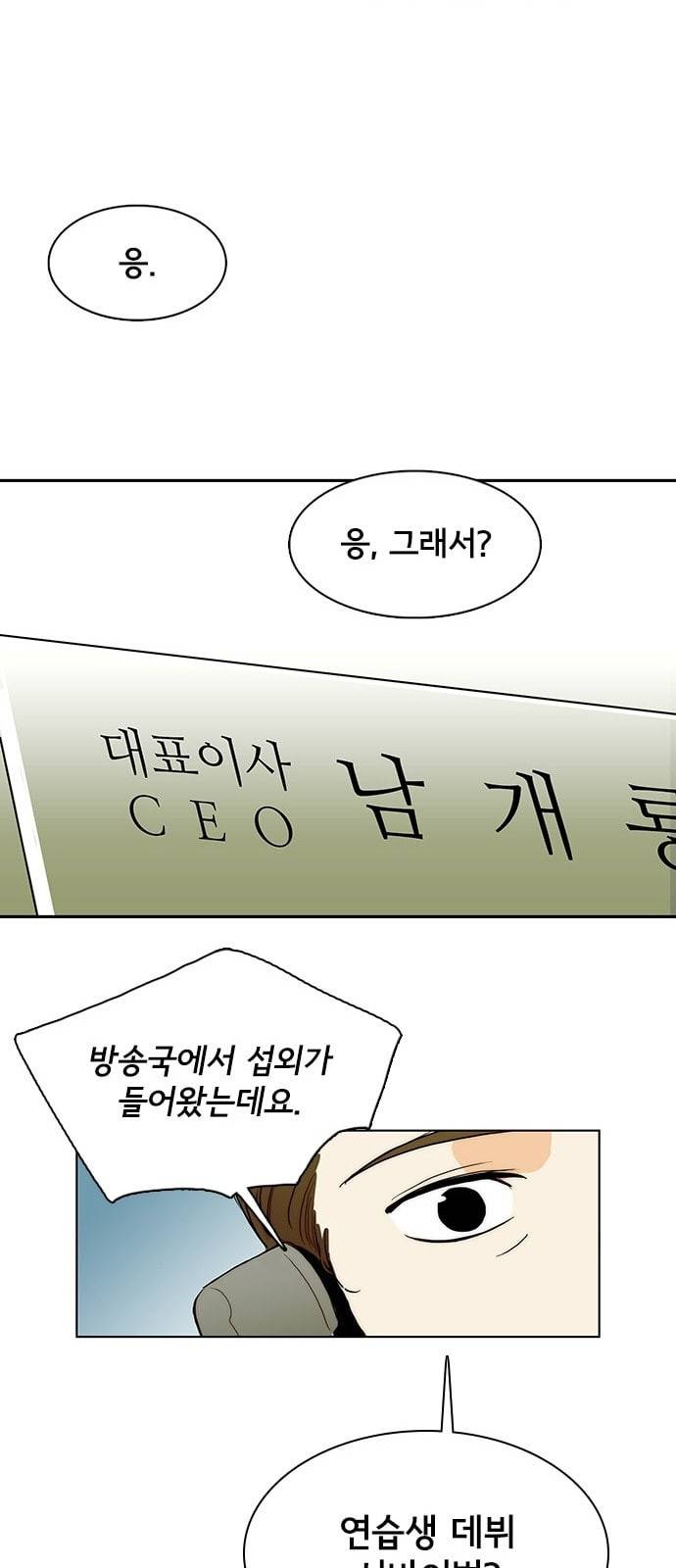 열렬하게 단하나 2화 내가 예쁘다고 하면 벗을래 55
