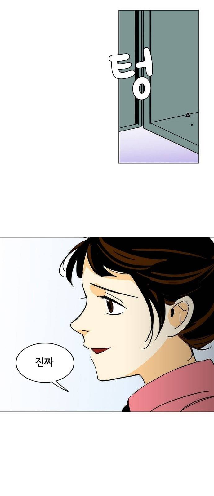 열렬하게 단하나 2화 내가 예쁘다고 하면 벗을래 57