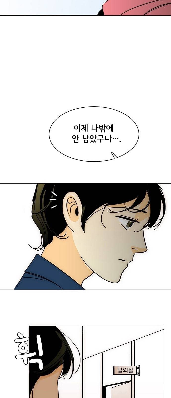 열렬하게 단하나 2화 내가 예쁘다고 하면 벗을래 59