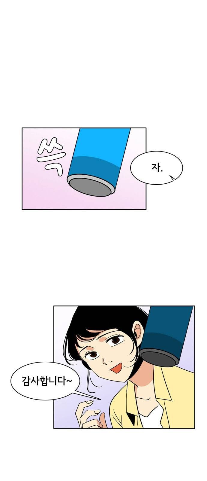 열렬하게 단하나 10화 준비는 1