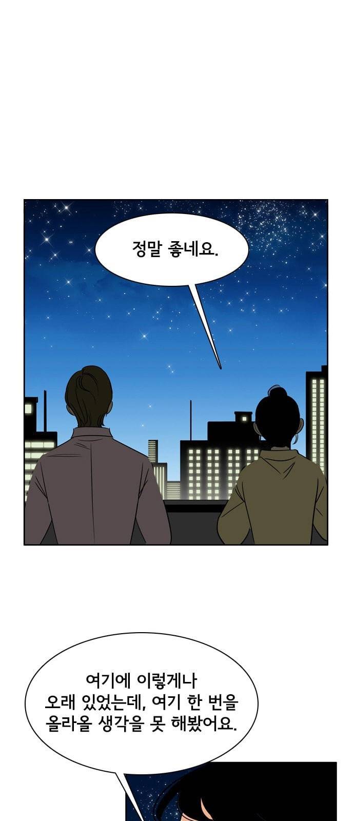 열렬하게 단하나 10화 준비는 2