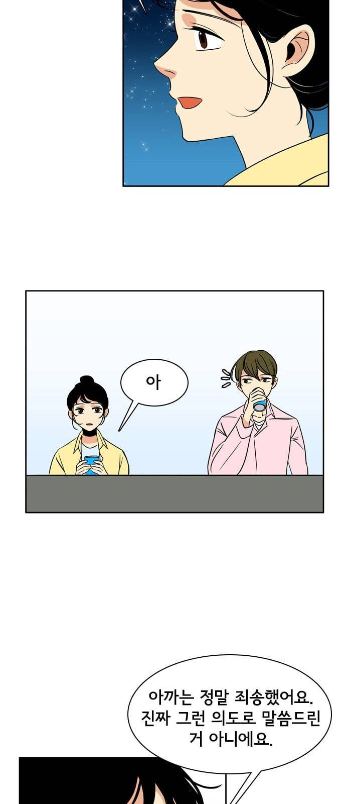 열렬하게 단하나 10화 준비는 3
