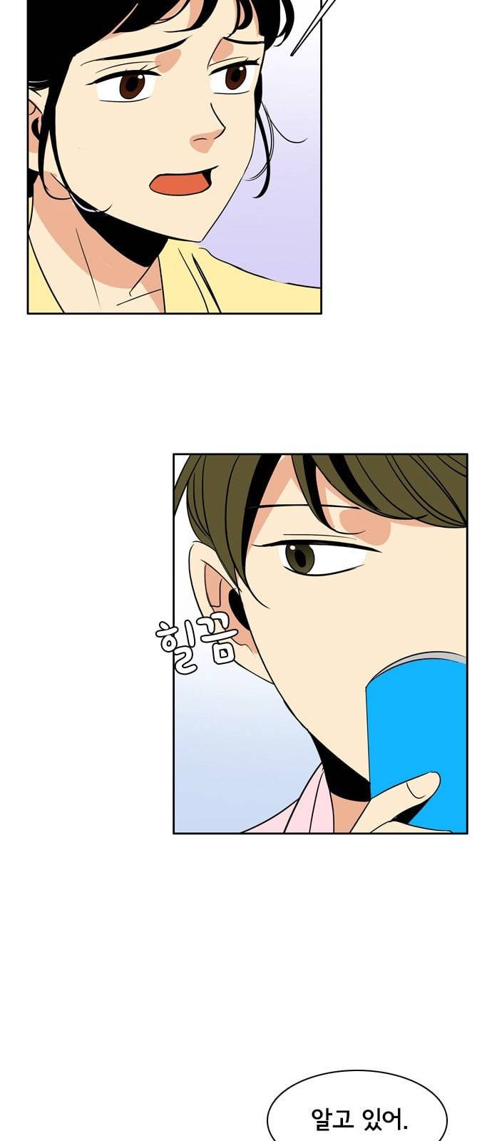 열렬하게 단하나 10화 준비는 4