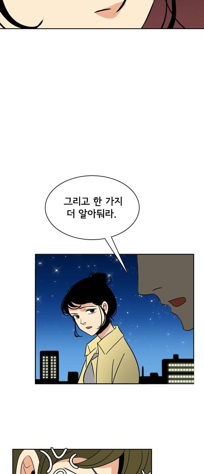 열렬하게 단하나 10화 준비는 9