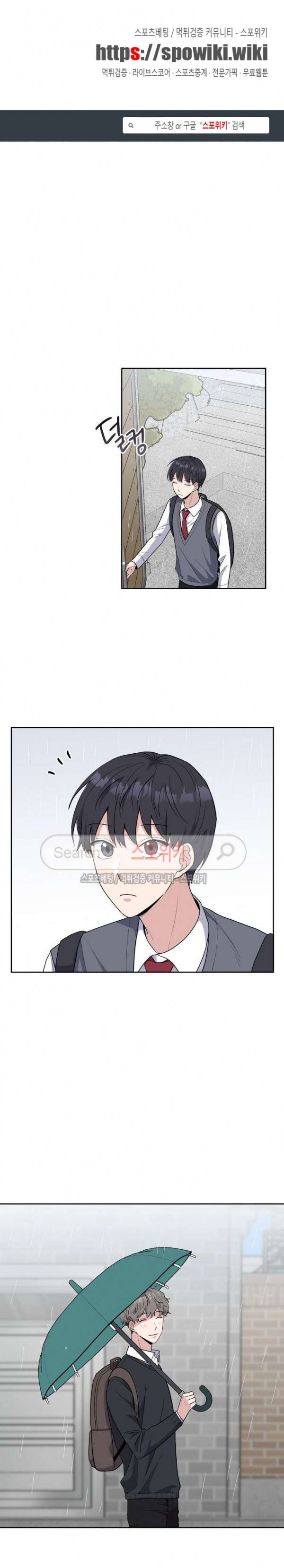 로맨스 전기 10화 1