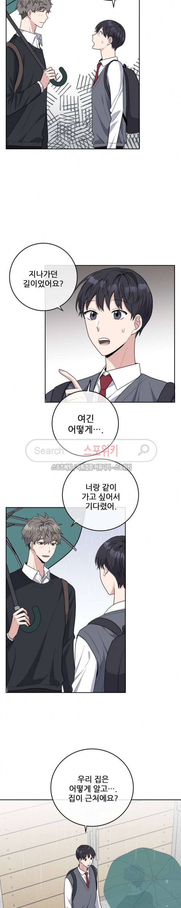 로맨스 전기 10화 3