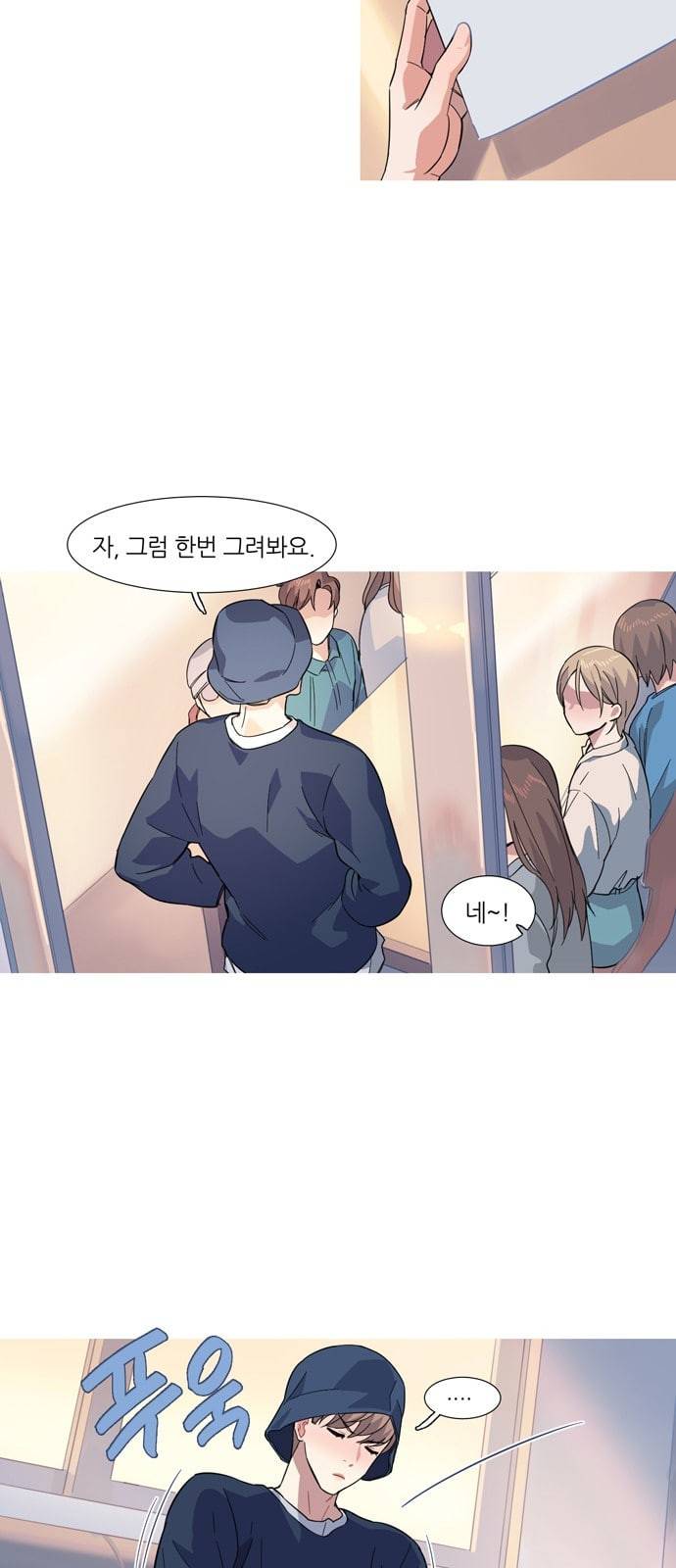 소심한 팔레트 9화 5